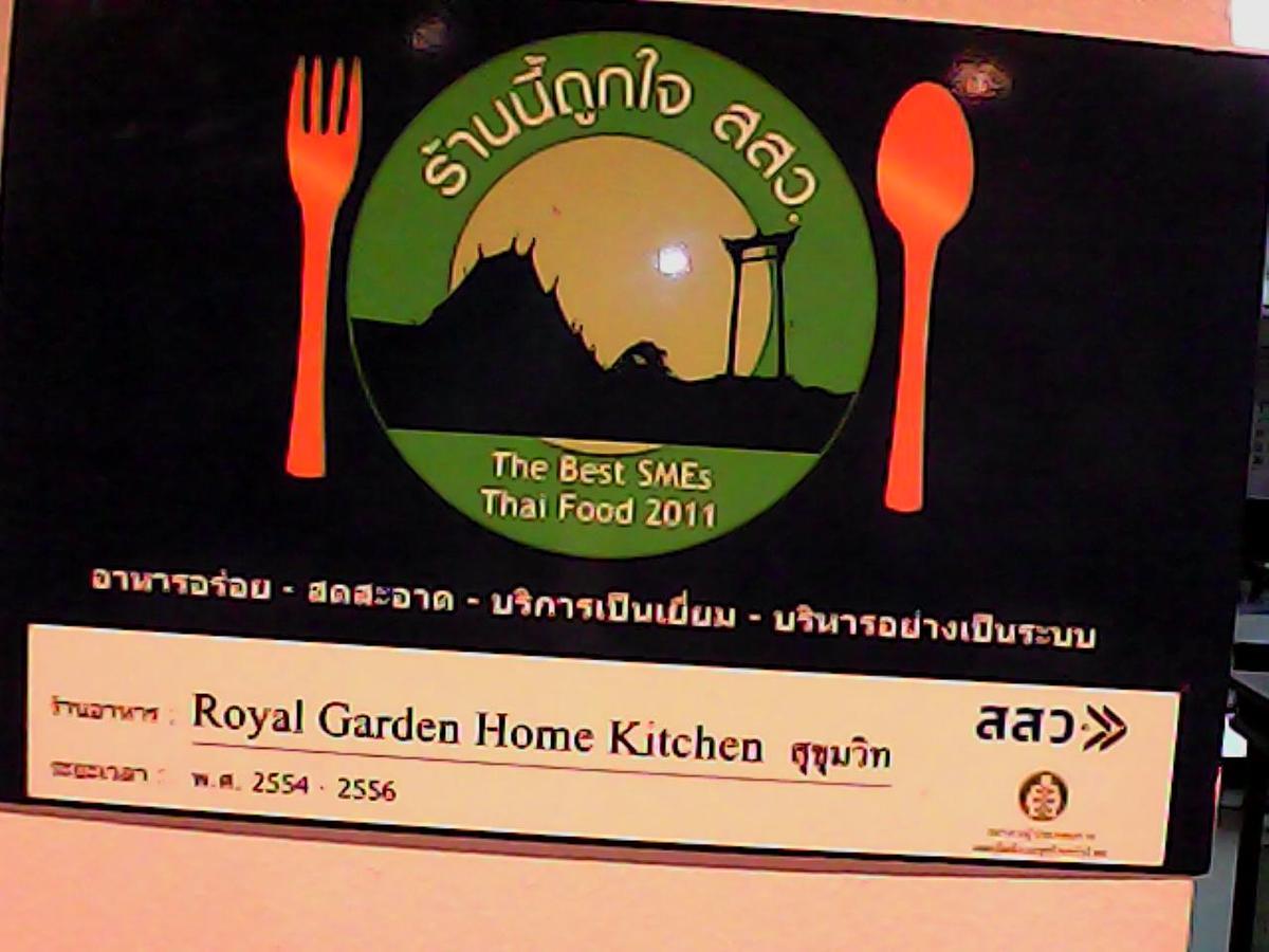 Royal Garden Home Hotel Banguecoque Exterior foto